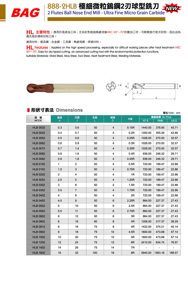 BAG高硬度立铣刀