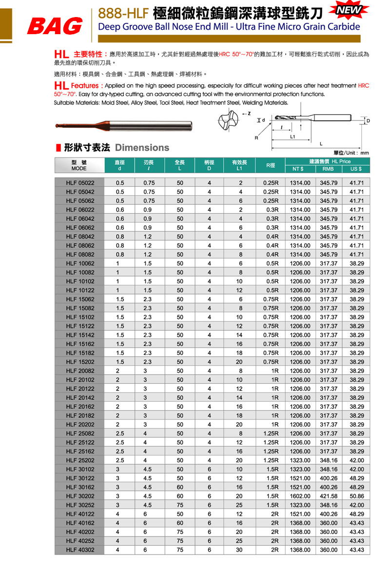BAG高硬度立铣刀