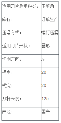 正前角外圆车刀